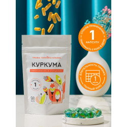 Капсулы Куркума. Омоложение и очищение