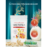 Капсулы Чистотел. Поддержка Печени