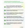АБВит, СВОЕ ЗДОРОВЬЕ 2, МИНЕРАЛЬНЫЙ КОМПЛЕКС ДЛЯ ЗАЩИТЫ ОТ ВИРУСОВ И ПРОСТУДЫ, 100 МЛ 