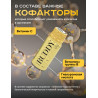 Жидкий пептидный морской коллаген