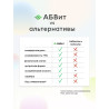 АБВит, СТОП АНЕМИЯ, МИНЕРАЛЬНЫЙ КОМПЛЕКС ДЛЯ ПРОФИЛАКТИКИ АНЕМИИ, 100 МЛ 