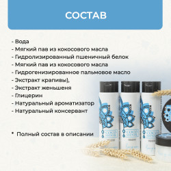 Шампунь «Коса до пояса»