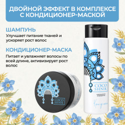 Шампунь «Коса до пояса»