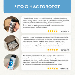 Шампунь «Коса до пояса»