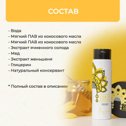 Шампунь «Мёд да пиво»