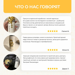 Шампунь «Мёд да пиво»