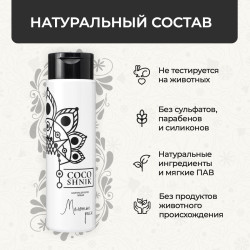 Шампунь «Молочные реки»
