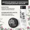 Шампунь «Молочные реки»