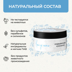 Кондиционер-маска «Коса до пояса»