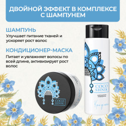 Кондиционер-маска «Коса до пояса»