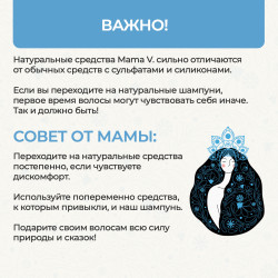 Кондиционер-маска «Коса до пояса»