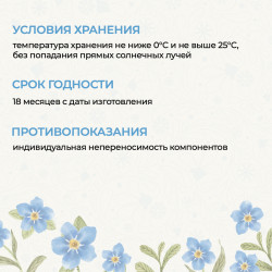 Кондиционер-маска «Коса до пояса»