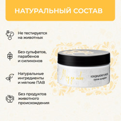 Кондиционер-маска «Мёд да пиво»