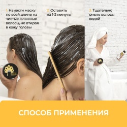Кондиционер-маска «Мёд да пиво»