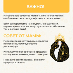 Кондиционер-маска «Мёд да пиво»