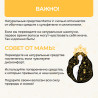 Кондиционер-маска «Мёд да пиво»