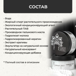 Кондиционер-маска «Молочные реки»