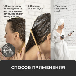 Кондиционер-маска «Молочные реки»