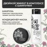Кондиционер-маска «Молочные реки»