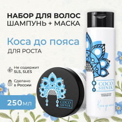 Набор для волос «Коса до...