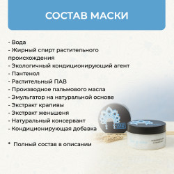 Набор для волос «Коса до пояса»