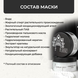 Набор для волос «Молочные реки»