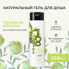 Гель для душа «Наливное яблочко»