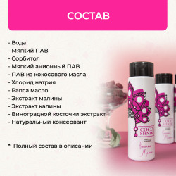 Гель для душа «Калинка Малинка»