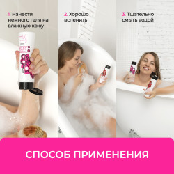Гель для душа «Калинка Малинка»