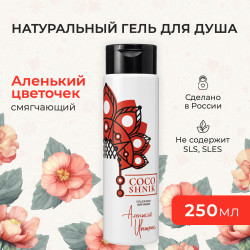 Гель для душа «Аленький...