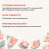 Гель для душа «Аленький цветочек»