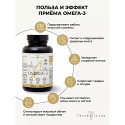 Омега 3 рыбий жир в капсулах