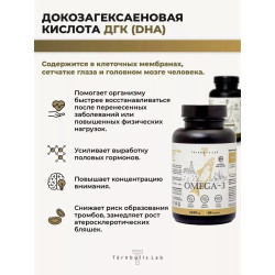 Омега 3 рыбий жир в капсулах