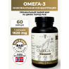Омега-3 Экстра 60, капсул