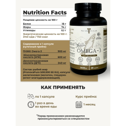 Омега-3 Экстра 60, капсул