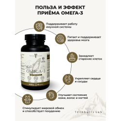 Омега-3 Экстра 60, капсул