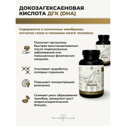 Омега-3 Экстра 60, капсул