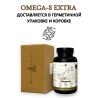 Омега-3 Экстра 60, капсул