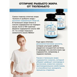 Омега 3-6-7-9 с Тюленьим жиром, 60 капсул