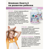 Омега-3 для детей с витаминами Е и D (малина и травы), 90 капсул