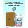Омега-3 для детей с витаминами Е и D (малина и травы), 90 капсул