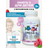 Омега-3 для детей с витаминами Е и D (малина и травы), 90 капсул