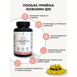 Коэнзим Q10 комплекс витаминов группы B, 60 капсул