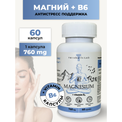 Магний B6, 60 капсул