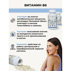 Магний B6, 60 капсул