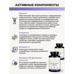 Тройное железо с витаминами В9, В12 и С, 60 капсул