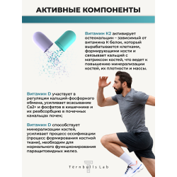 Кальций Д3 К2, 120 жевательных таблеток