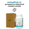 Кальций Д3 К2, 120 жевательных таблеток