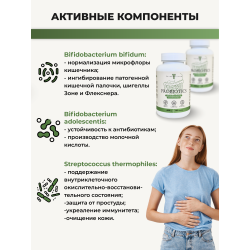 Пробиотики лактобактерии и бифидобактерии, 60 капсул