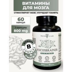 Фокусбрейнер витамины для мозга, 60 капсул